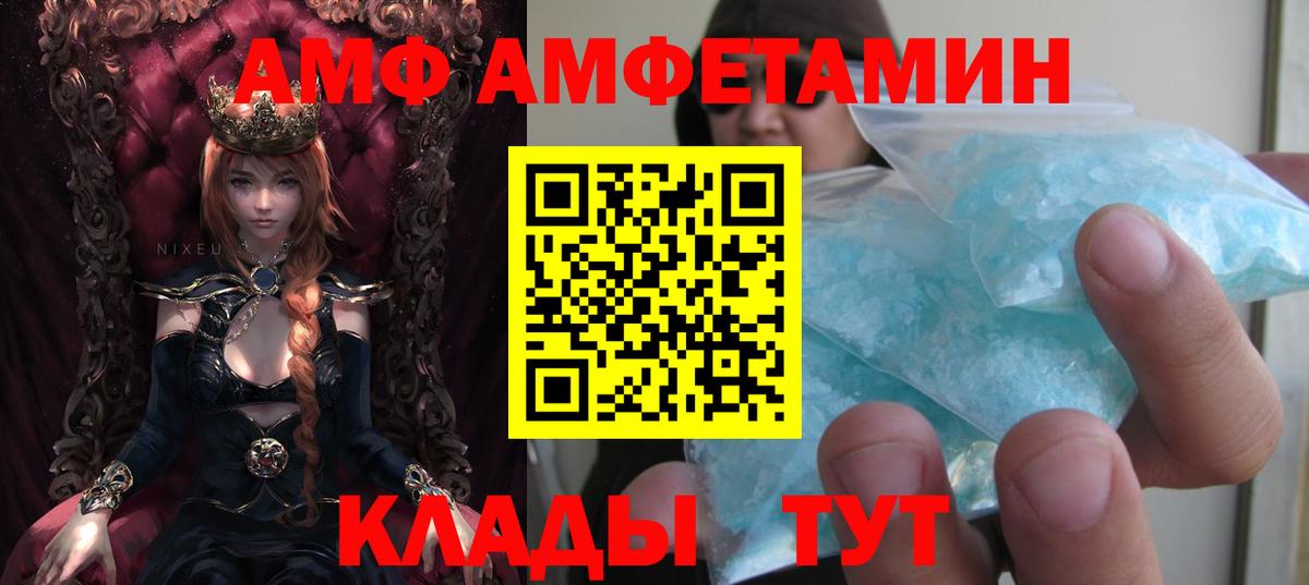 Amphetamine Premium Калач-на-Дону