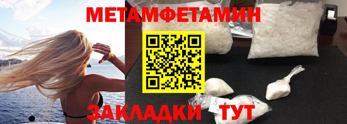 Калач-на-Дону  АМФЕТАМИН Розовый  Вход с VPN 