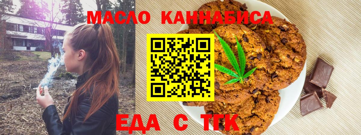 Cannafood конопля Калач-на-Дону