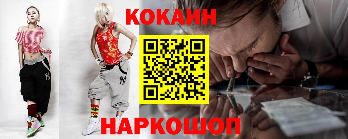 COCAIN Эквадор  Вход с VPN  Калач-на-Дону  COCAIN  Cocaine Колумбийский 