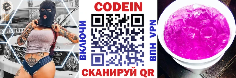 Кодеиновый сироп Lean напиток Lean (лин) Калач-на-Дону