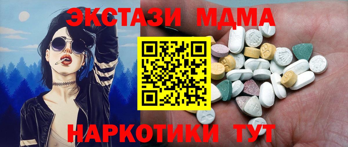 ЭКСТАЗИ таблы  Вход с VPN  Экстази  Калач-на-Дону 