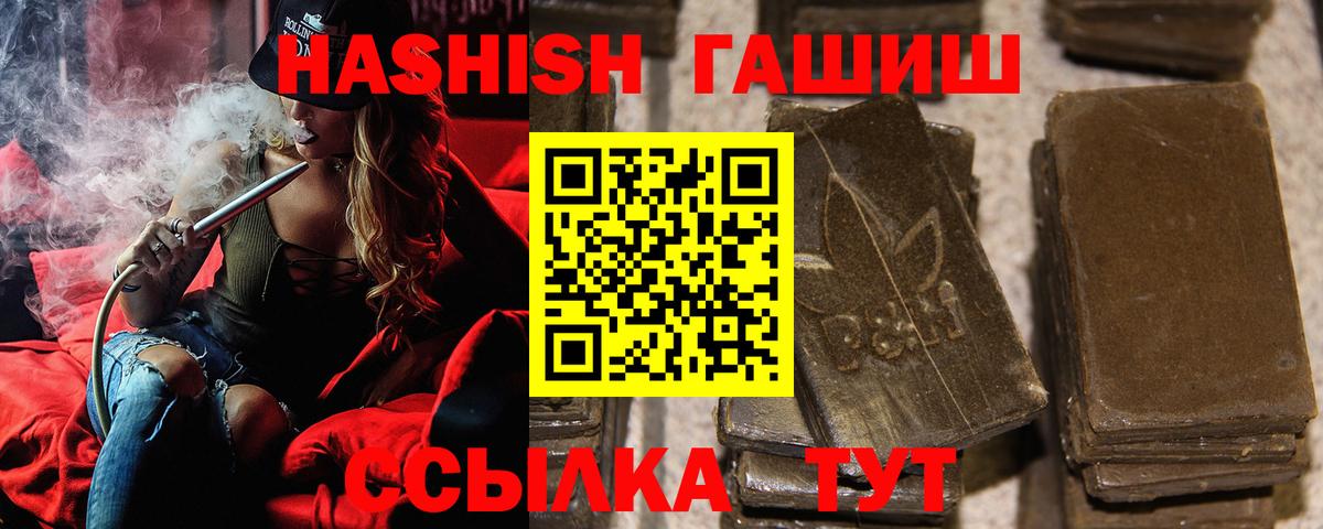 Калач-на-Дону  ГАШИШ VHQ  ГАШ  Вход с VPN  Гашиш гарик 