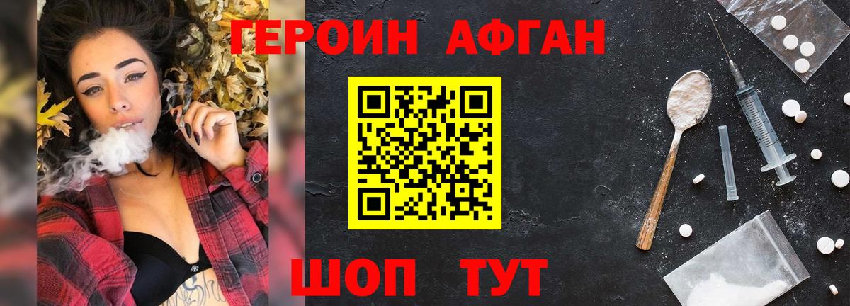 Героин гречка  Вход с VPN  Калач-на-Дону 
