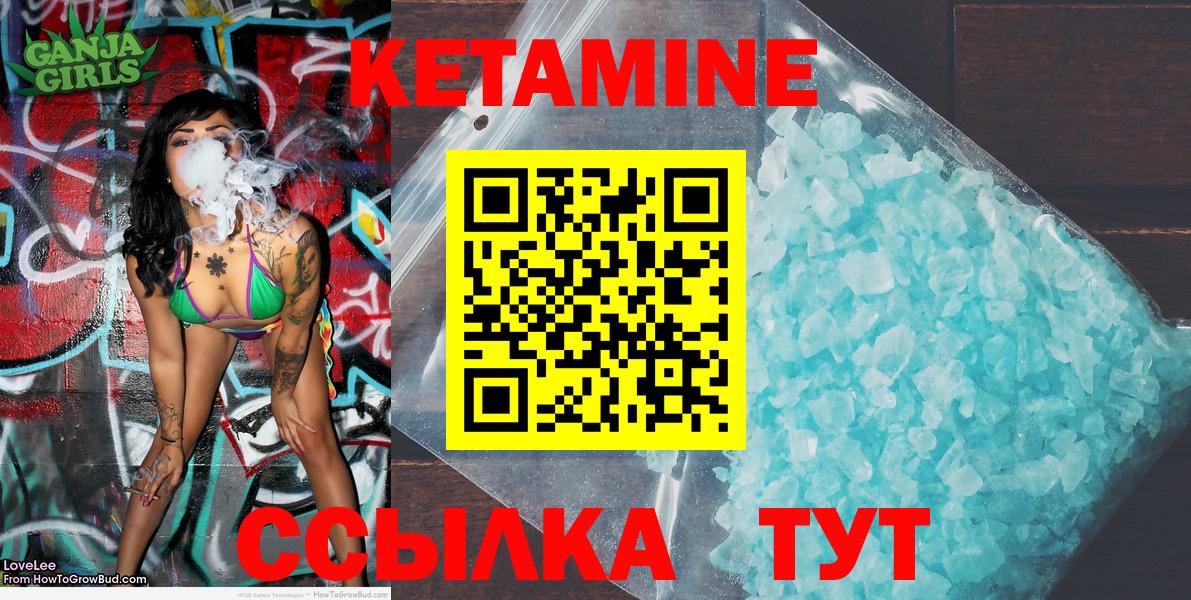 Кетамин VHQ  Вход с VPN  Калач-на-Дону 