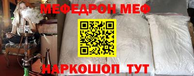 мяу мяу кристалл Бузулук