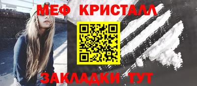 мяу мяу кристалл Бузулук