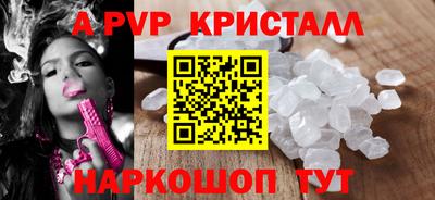 мяу мяу кристалл Бузулук