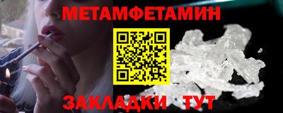 мяу мяу кристалл Бузулук