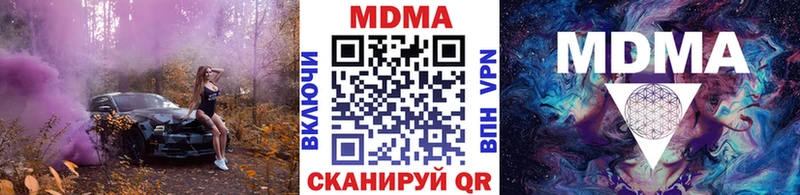 MDMA VHQ  магазин продажи наркотиков  Калач-на-Дону 