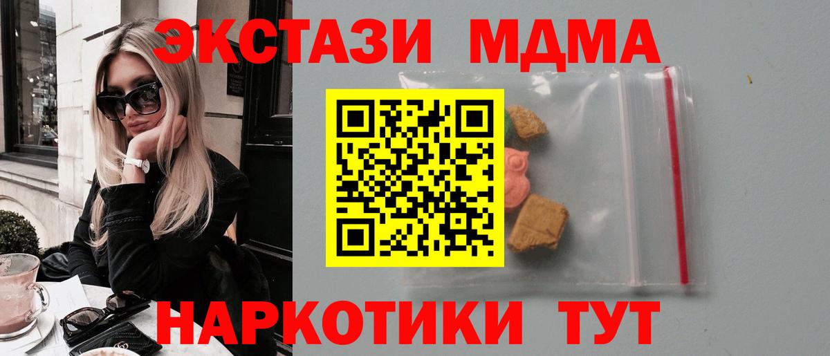 MDMA crystal Калач-на-Дону