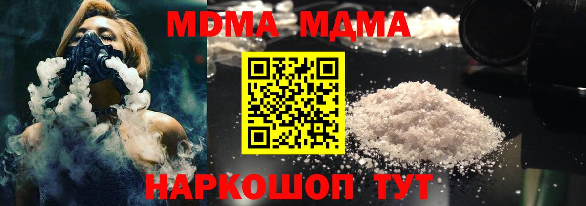 Калач-на-Дону  МДМА Molly  Вход с VPN  MDMA молли 