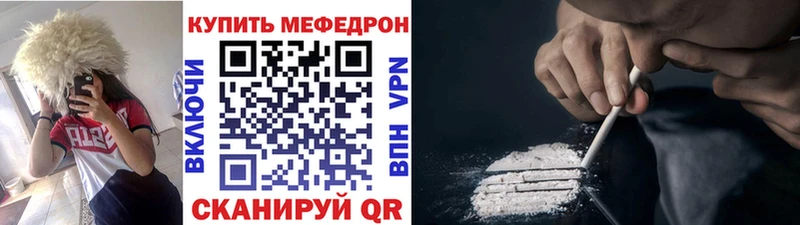 Мефедрон VHQ  Калач-на-Дону 