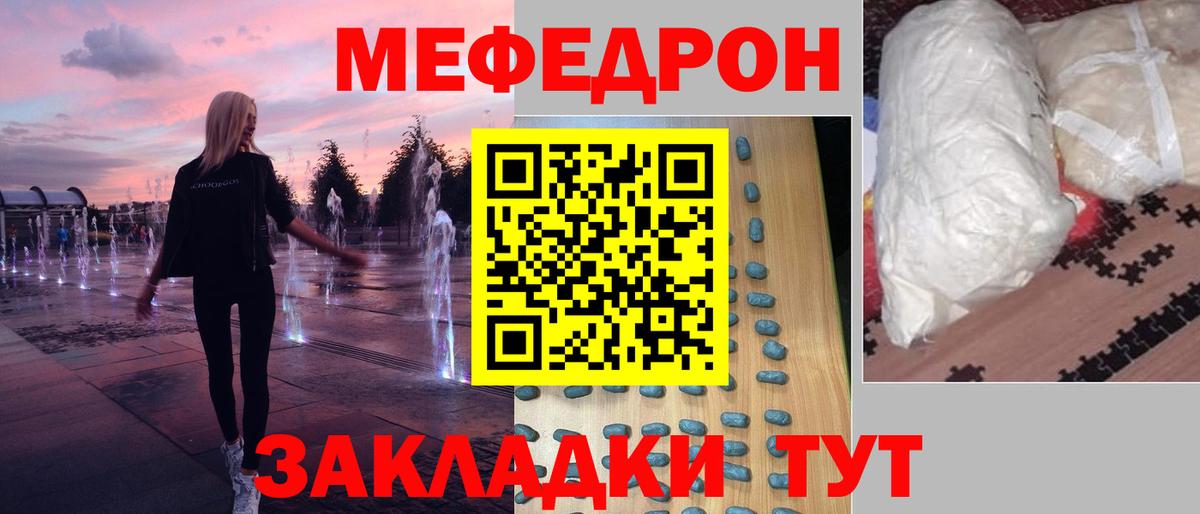 Гашиш  КОКАИН  Мефедрон кристаллы  Меф  Калач-на-Дону  Конопля  Вход с VPN 