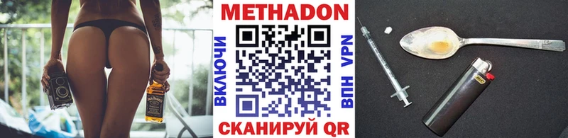 Метадон кристалл  Калач-на-Дону 