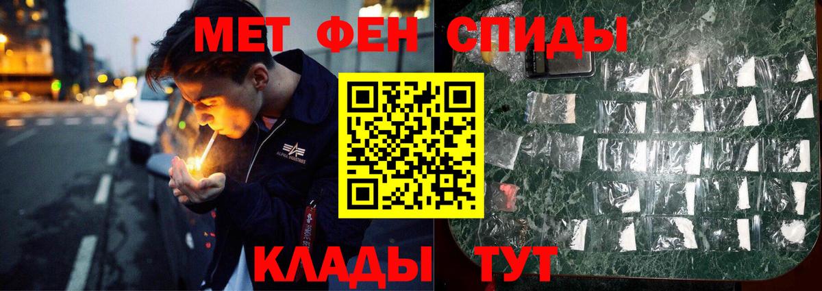 МЕТАМФЕТАМИН кристалл Калач-на-Дону