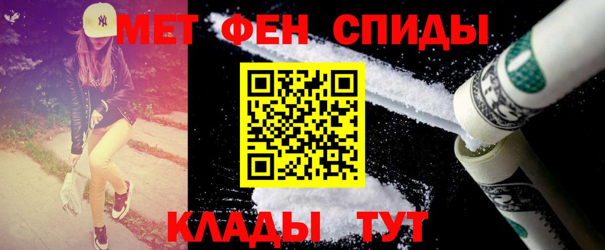 Калач-на-Дону  Первитин пудра  Вход с VPN 