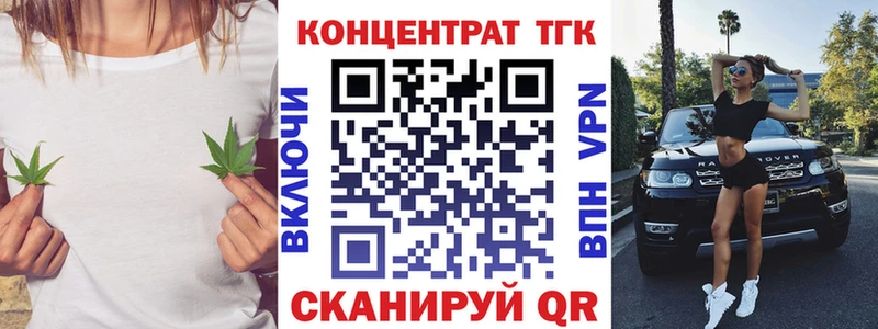 ТГК THC oil  Калач-на-Дону 